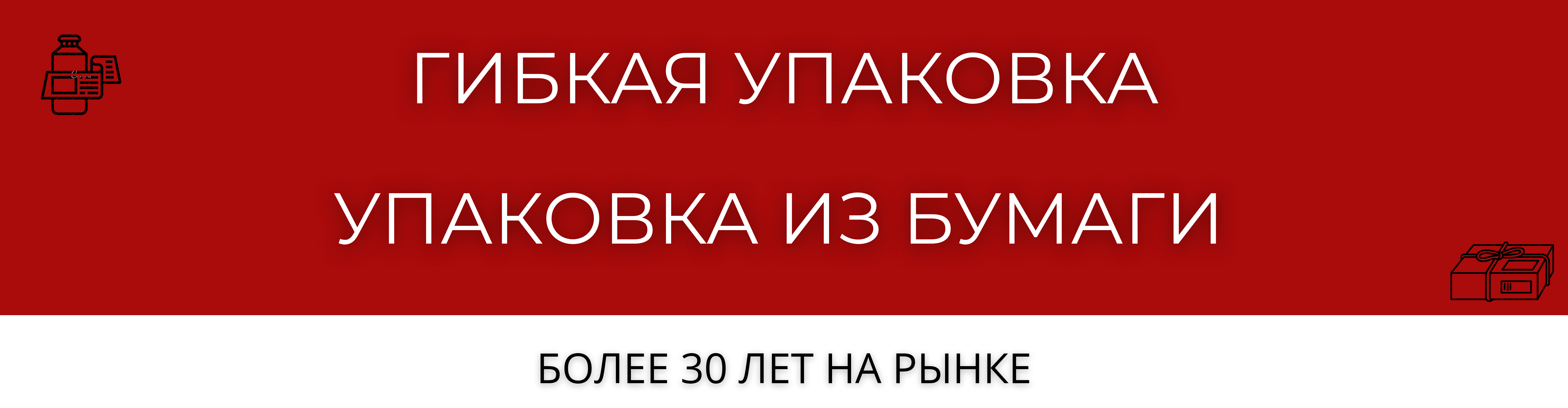 Производственное оборудование